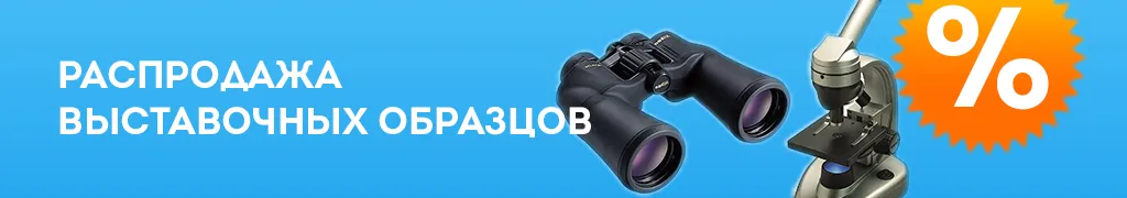 Распродажа выставочных образцов