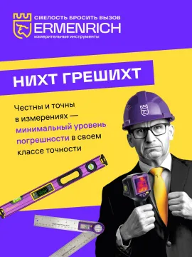 Лазерный уровень Ermenrich BASE LT40, изображение 11
