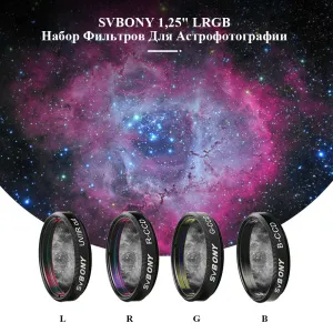 Набор фильтров SVBONY LRGB, 1,25", изображение 6