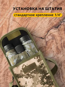 Бинокль камуфляжный Levenhuk Camo 10x42 с сеткой, изображение 20