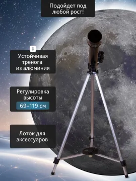 Телескоп Levenhuk Skyline BASE 50T, изображение 17