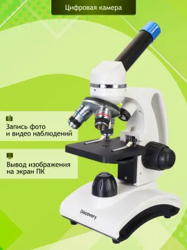 Микроскоп цифровой Levenhuk Discovery Femto Polar с книгой, изображение 17