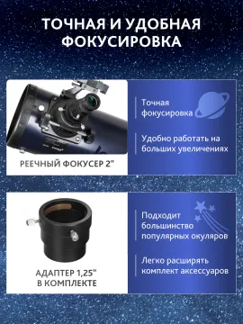 Телескоп Добсона Levenhuk New Skyline PLUS 6" (150/1200), изображение 18