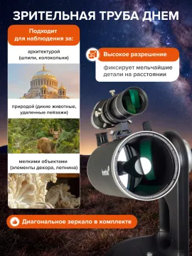 Смарт-телескоп Levenhuk Kelvin Bright STM127, изображение 26