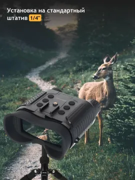 Бинокль цифровой ночного видения Levenhuk Halo 13X Helmet, с креплением на голову, изображение 21