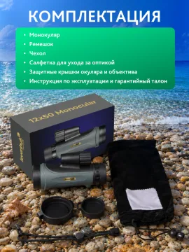 Монокуляр Levenhuk New Wise PRO ED 12x50, изображение 21
