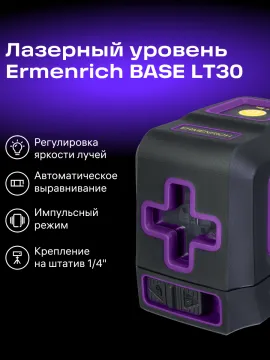 Лазерный уровень Ermenrich BASE LT30, изображение 2