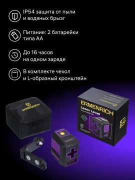 Лазерный уровень Ermenrich BASE LT30, изображение 5