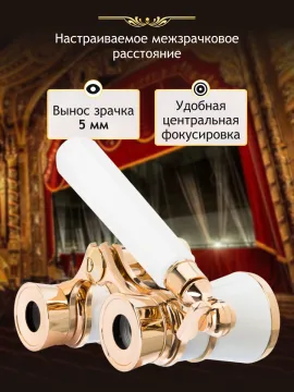 Театральный бинокль-лорнет Levenhuk Broadway 325E, изображение 14