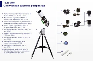 Труба оптическая Sky-Watcher Evostar BK ED72 OTA, изображение 11