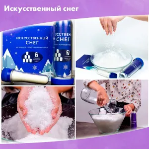 Набор опытов WOW! HOW? «3 в 1» №1, изображение 2