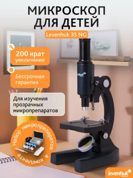 Микроскоп Levenhuk 3S NG, монокулярный, изображение 16