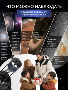 Телескоп Добсона Levenhuk New Skyline PRO 12" (300/1525) Retractable, изображение 19