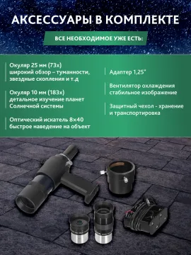 Телескоп Добсона Levenhuk New Skyline PRO 16" (400/1830) Retractable, изображение 23