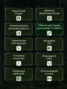 Бинокль с дальномером Levenhuk Guard PRO 3000, изображение 14