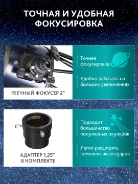 Телескоп Добсона Levenhuk New Skyline PRO 10" (250/1270) Retractable, изображение 21