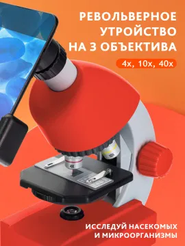 Микроскоп Bresser Junior 40–640x, изображение 16