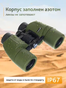 Бинокль Levenhuk Army 8x40 с сеткой, изображение 19