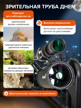 Смарт-телескоп Levenhuk Kelvin Bright STM102, изображение 26