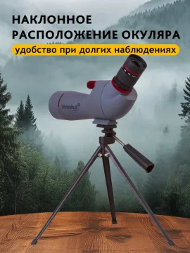 Зрительная труба Levenhuk Blaze PLUS 60, изображение 27