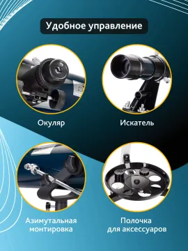 Телескоп Levenhuk Discovery Sky T76 с книгой, изображение 18
