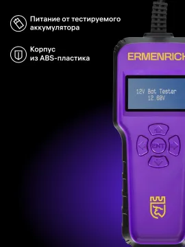 Тестер аккумуляторный Ermenrich Zing AL40, изображение 9