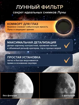Фототелескоп Levenhuk Kelvin Nova PLUS 114/500, изображение 12