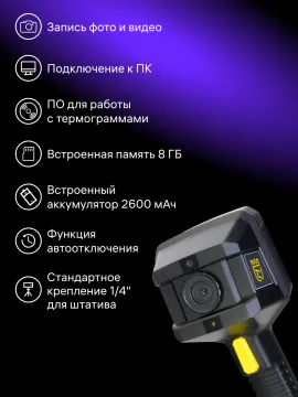 Тепловизор строительный Ermenrich Seek TV90, изображение 11