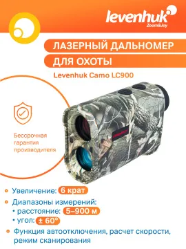 Лазерный дальномер для охоты Levenhuk Camo LC900, изображение 12