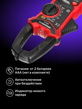 Токоизмерительные клещи Ermenrich Ping MK20, красный, изображение 18