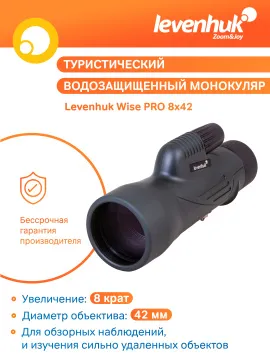 Монокуляр Levenhuk Wise PRO 8x42, изображение 18