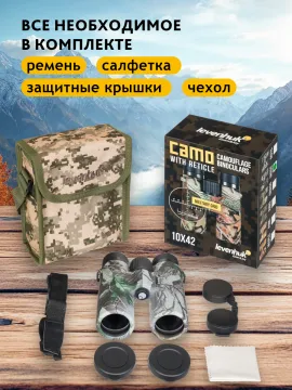 Бинокль камуфляжный Levenhuk Camo 10x42 с сеткой, изображение 21