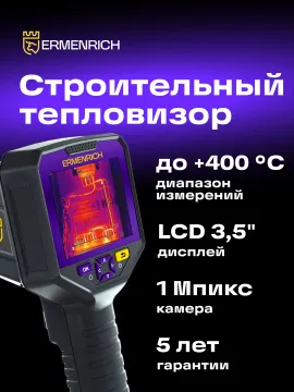 Тепловизор строительный Ermenrich Seek TV90, изображение 9