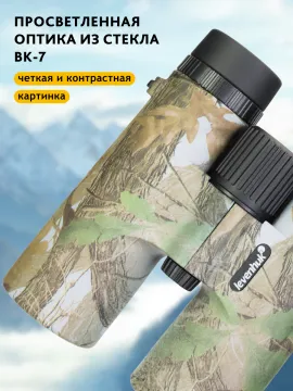 Бинокль камуфляжный Levenhuk Camo 10x42 с сеткой, изображение 17