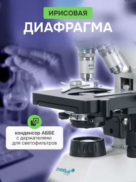 Микроскоп Levenhuk 500B, бинокулярный, изображение 14