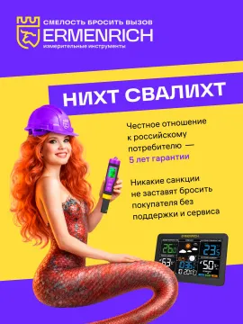 Лазерный уровень Ermenrich BASE LT40, изображение 14
