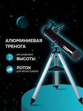 Телескоп Sky-Watcher BK 767AZ1, изображение 17