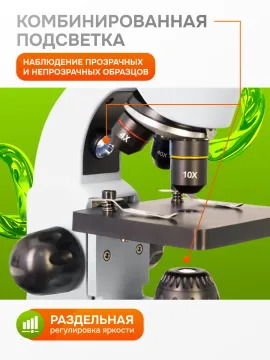 Микроскоп Levenhuk Rainbow 50L, изображение 24