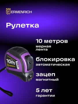 Рулетка Ermenrich Reel SQ100, изображение 8