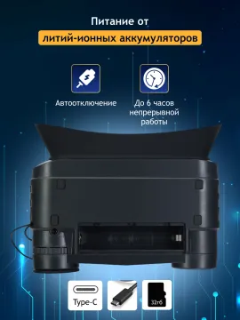 Бинокль цифровой ночного видения Levenhuk Halo NVB10 Helmet, с креплением на шлем, изображение 24