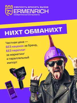 Лазерная рулетка Ermenrich Reel PRO GE40, изображение 10