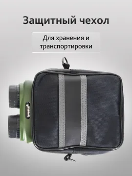 Бинокль ночного видения Levenhuk Atom Digital DNB200, изображение 20