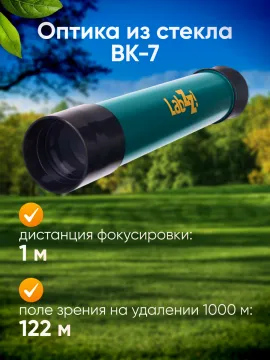 Зрительная труба Levenhuk LabZZ S5 12x30, изображение 12