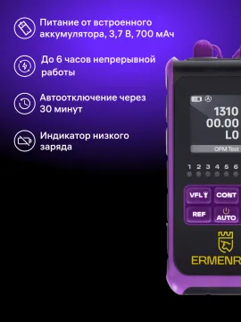 Оптический мультиметр Ermenrich NetGeeks NU25, изображение 16