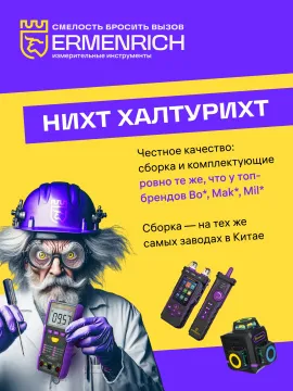 Лазерный уровень Ermenrich BASE LT40, изображение 12