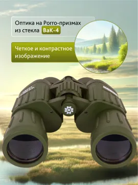 Бинокль Konus Konusarmy 7x50, изображение 18
