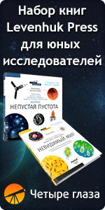 Набор книг для юных исследователей